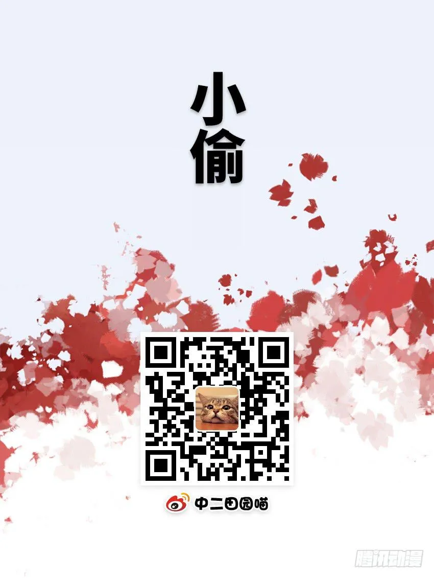 小偷 第2页
