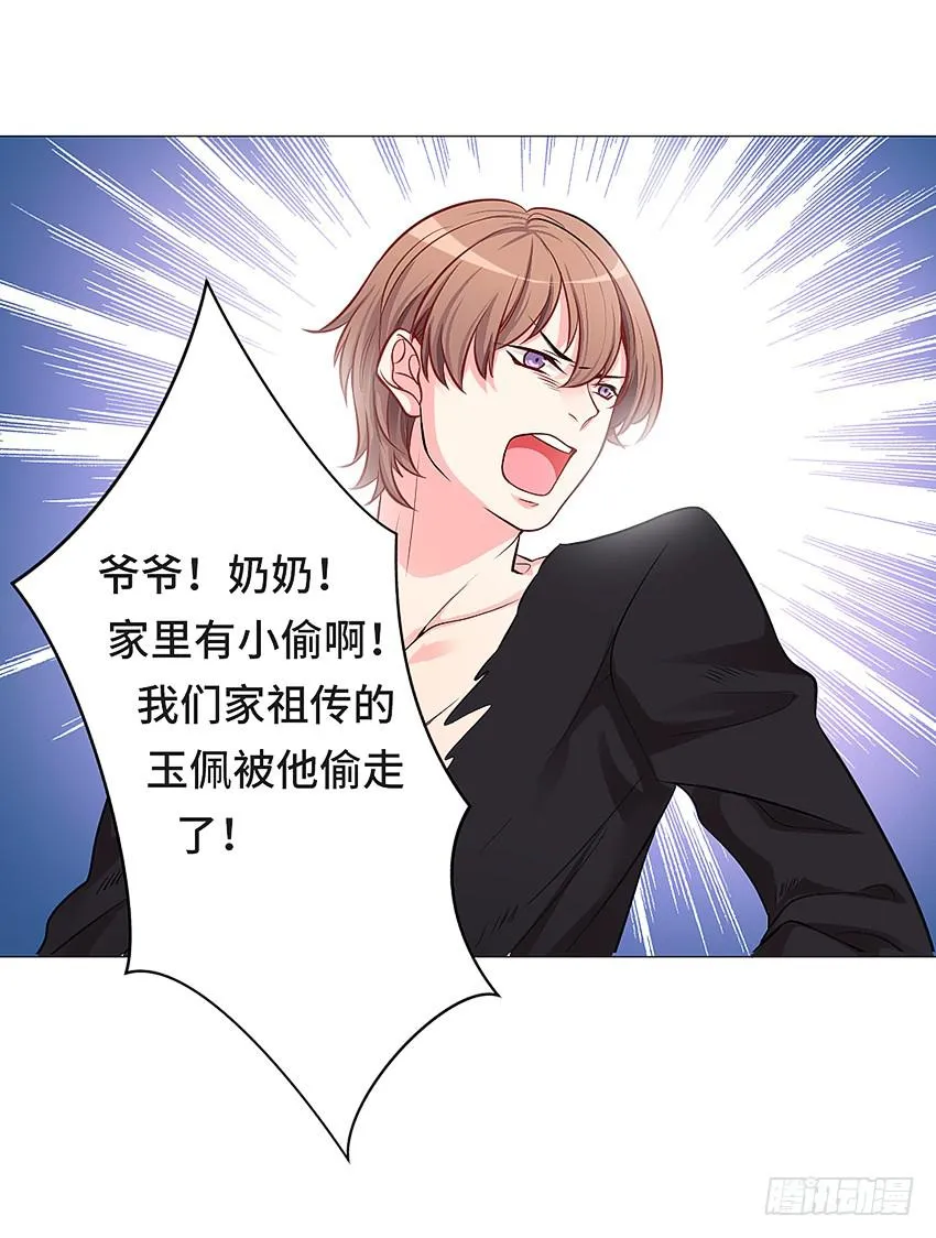 小偷 第17页