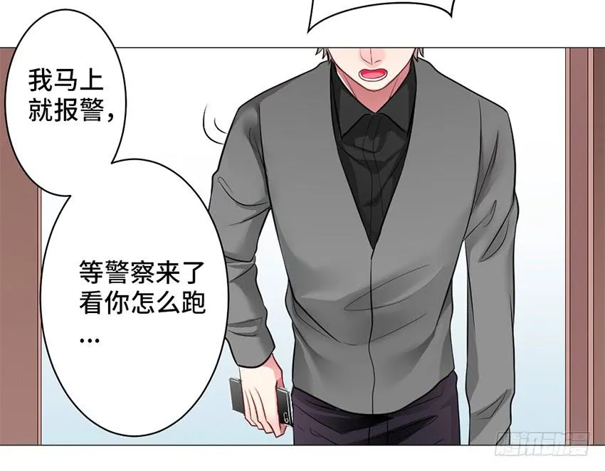 尘寰剑 第25页