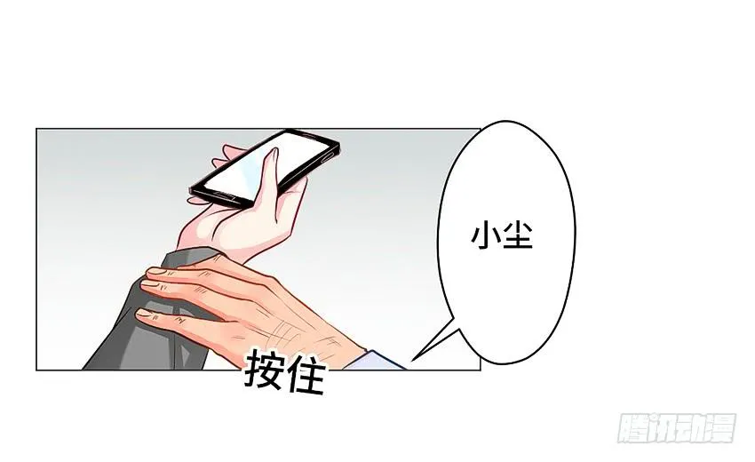 尘寰剑 第26页