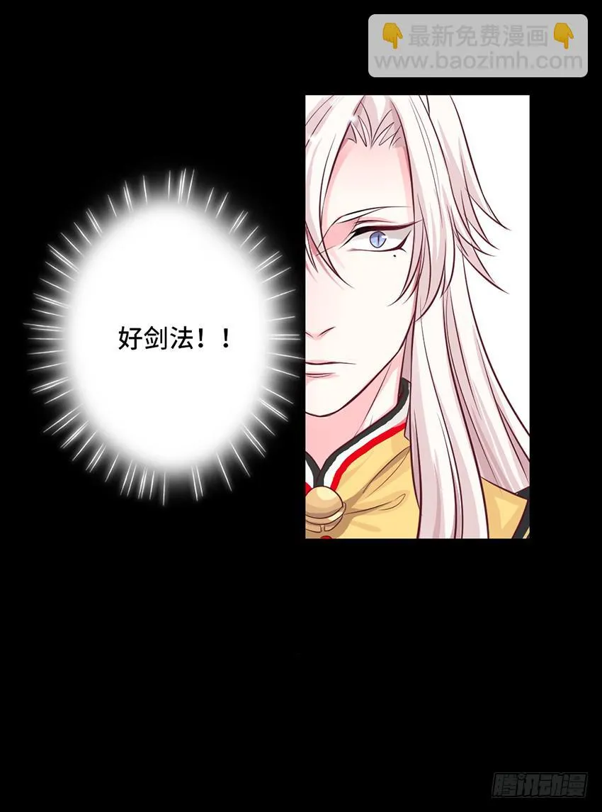 初见 第30页