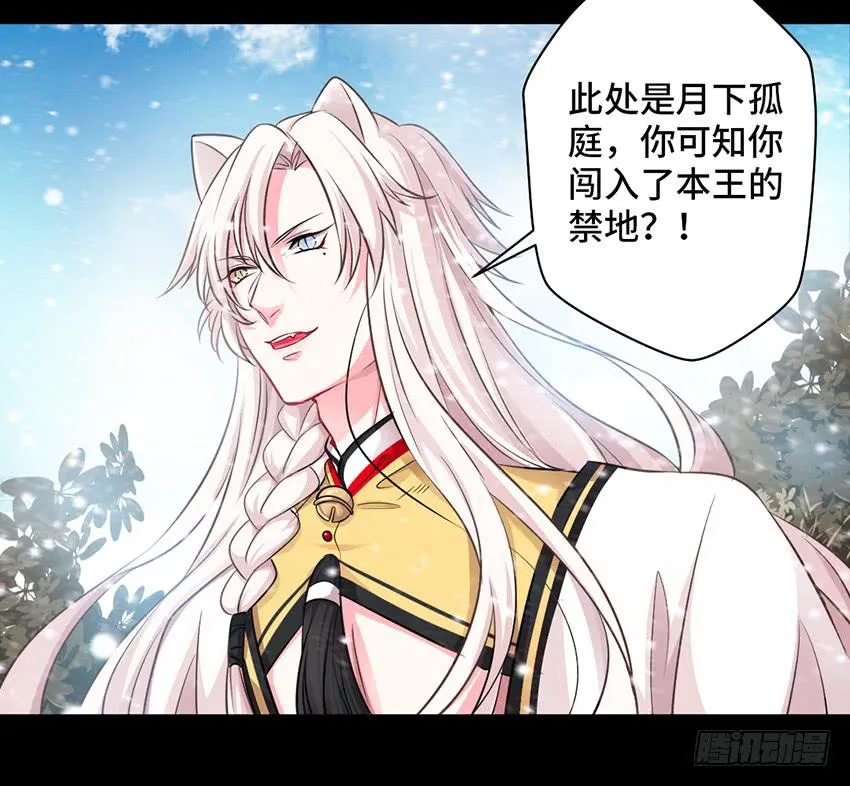 初见 第38页