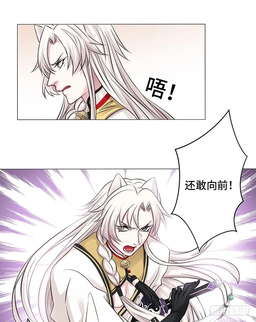 喂，妖妖灵吗？ 第23页