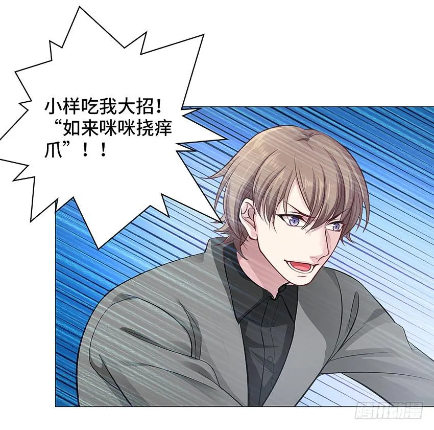 怎么那么傻 第6页