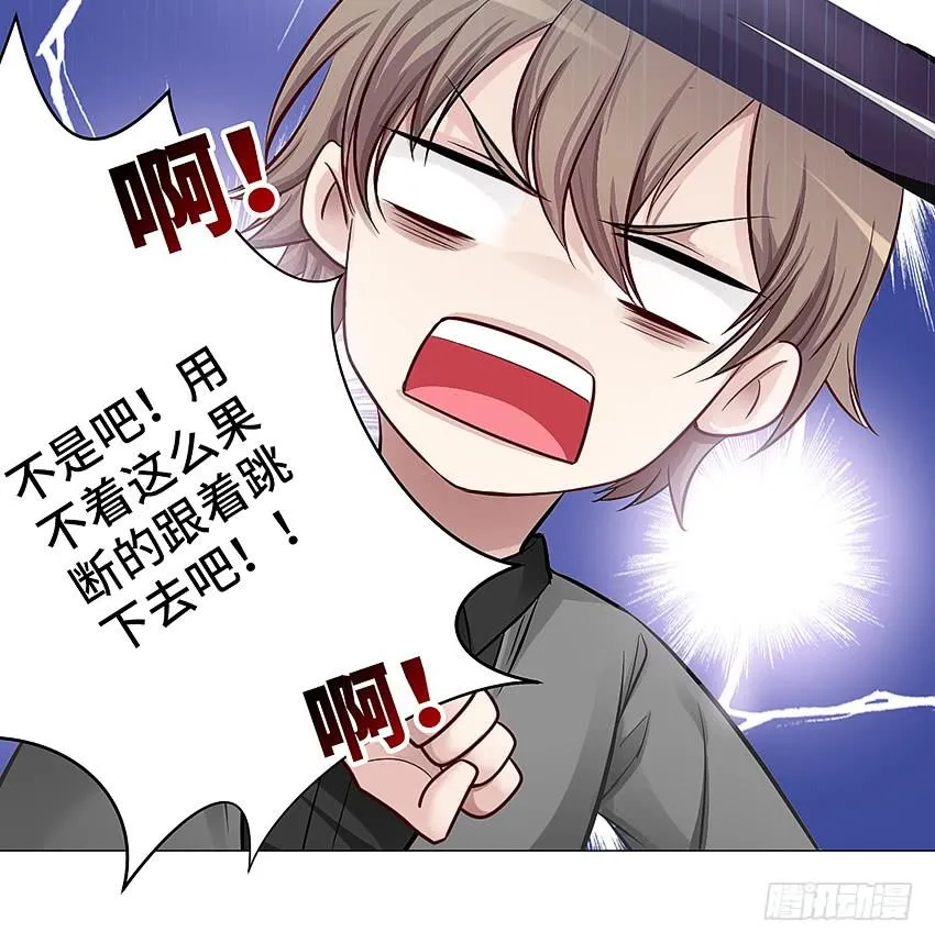 怎么那么傻 第16页