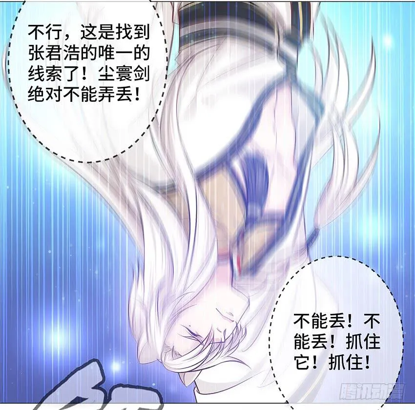 怎么那么傻 第18页