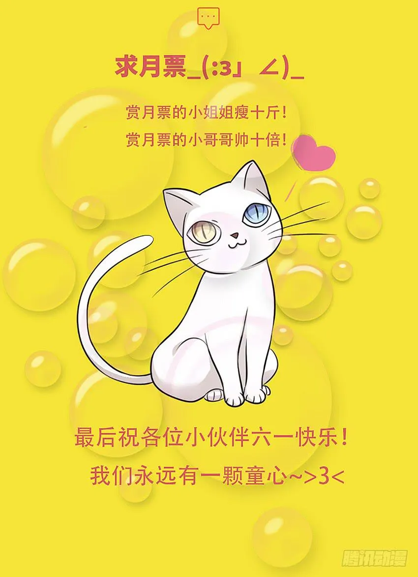 怎么那么傻 第45页