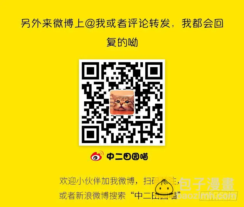 怎么那么傻 第46页