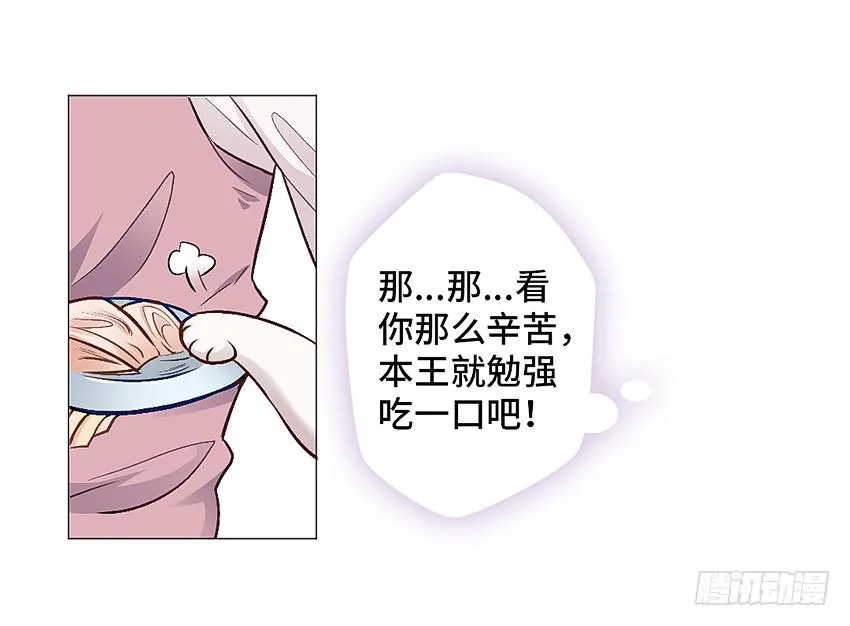 鳕鱼 第25页