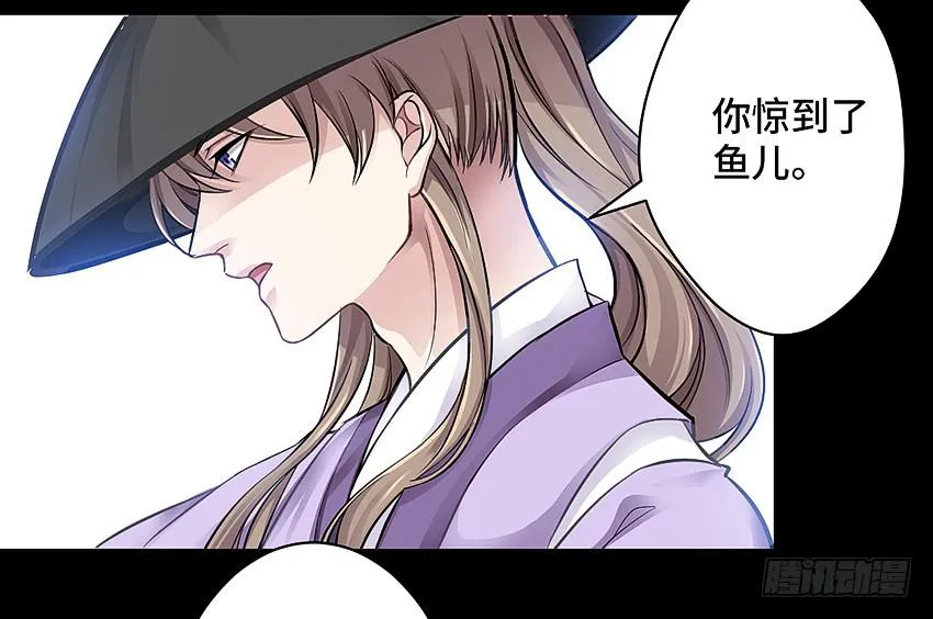 鳕鱼 第40页