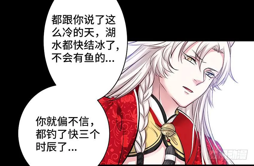 鳕鱼 第41页