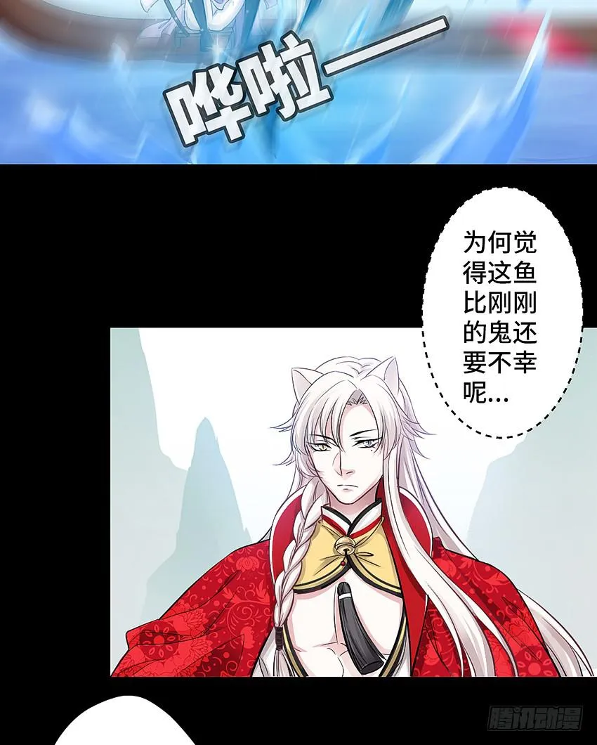 鳕鱼 第44页