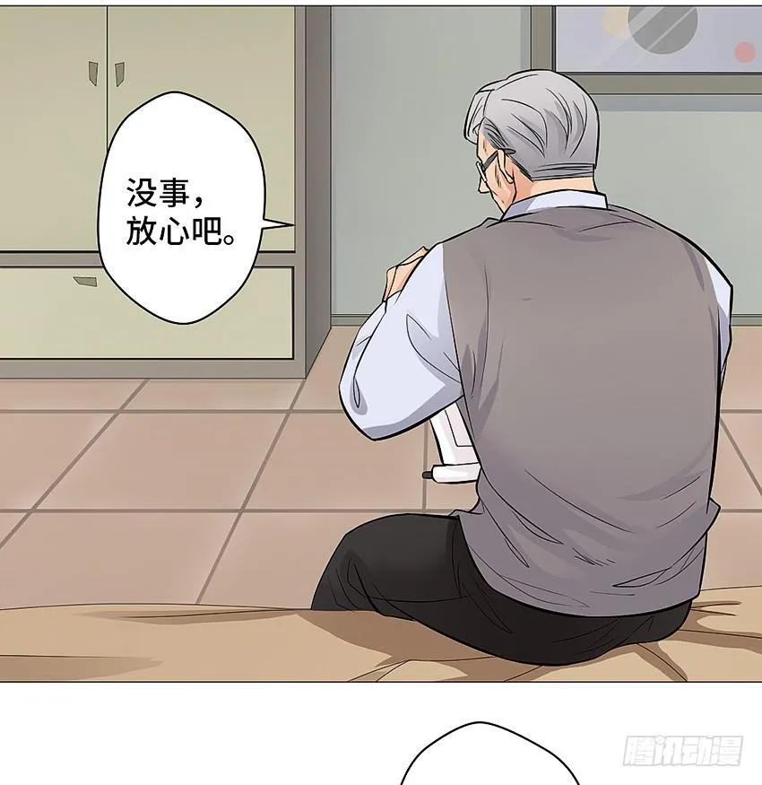 驱魔道家 第17页