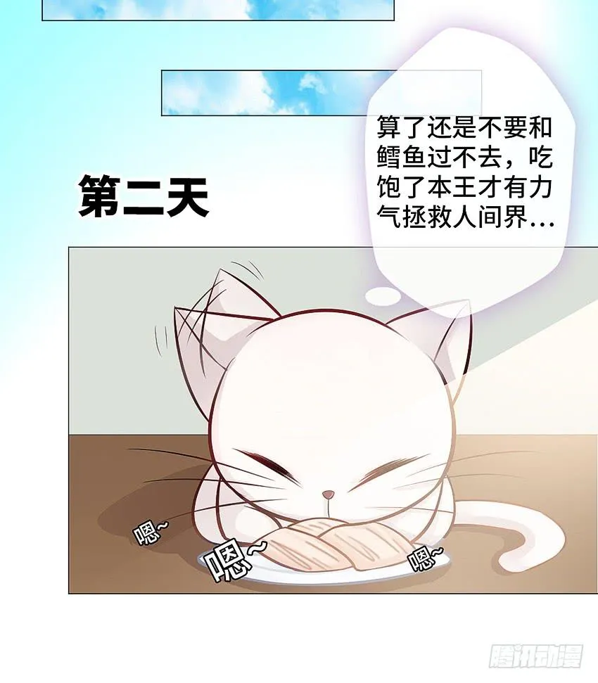 驱魔道家 第23页