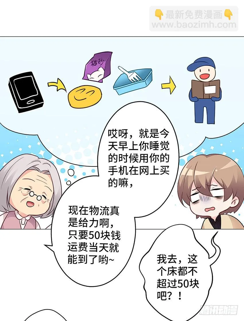 驱魔道家 第26页