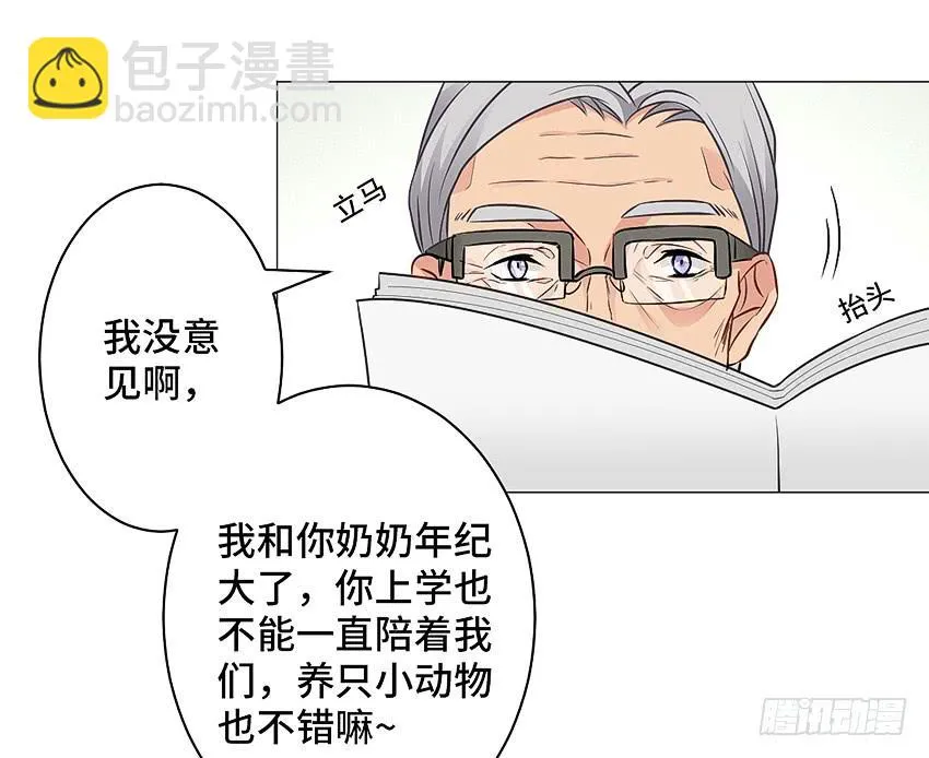 驱魔道家 第28页