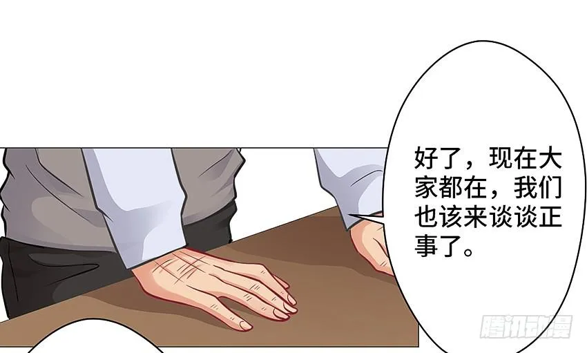 驱魔道家 第31页