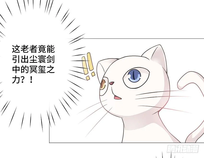 驱魔道家 第34页