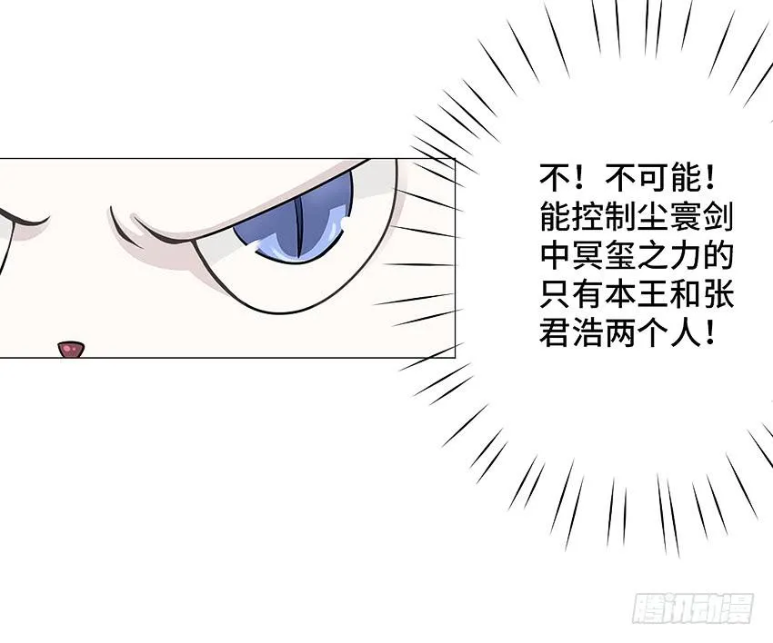 驱魔道家 第35页