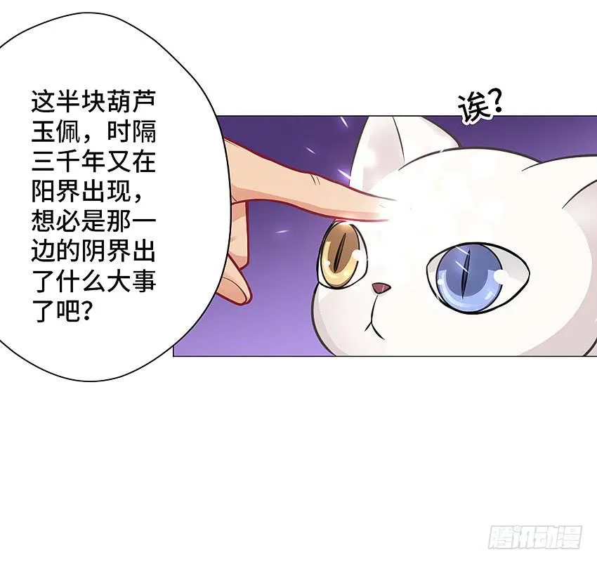 驱魔道家 第37页