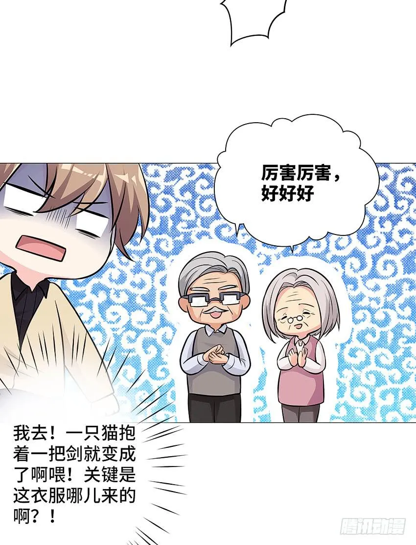 驱魔道家 第45页