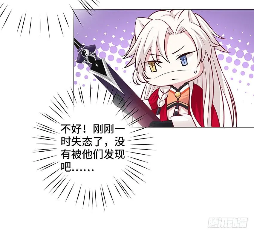 驱魔道家 第46页