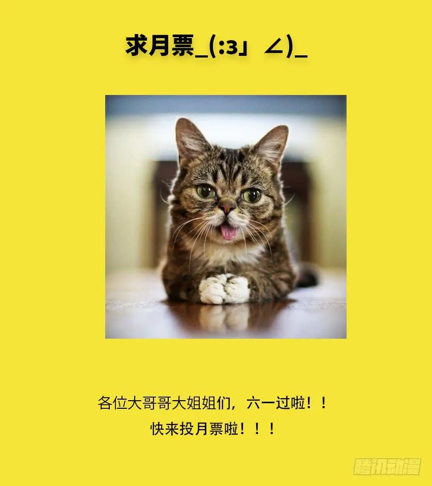 驱魔道家 第48页