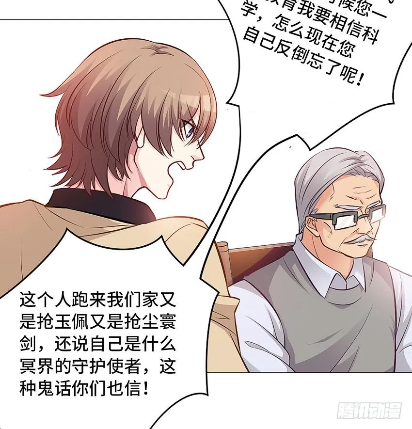 床有两米宽呢 第29页