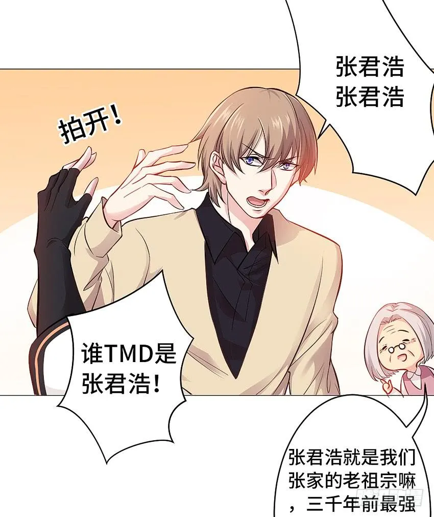 床有两米宽呢 第41页