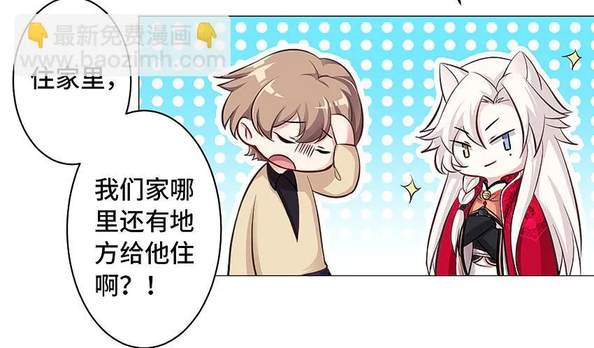床有两米宽呢 第46页