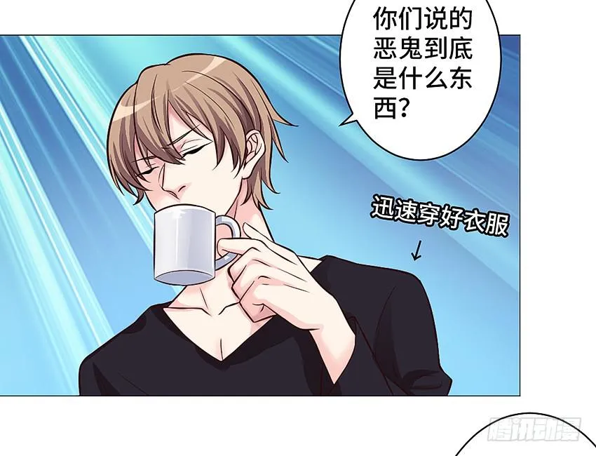 别动手动脚的 第27页