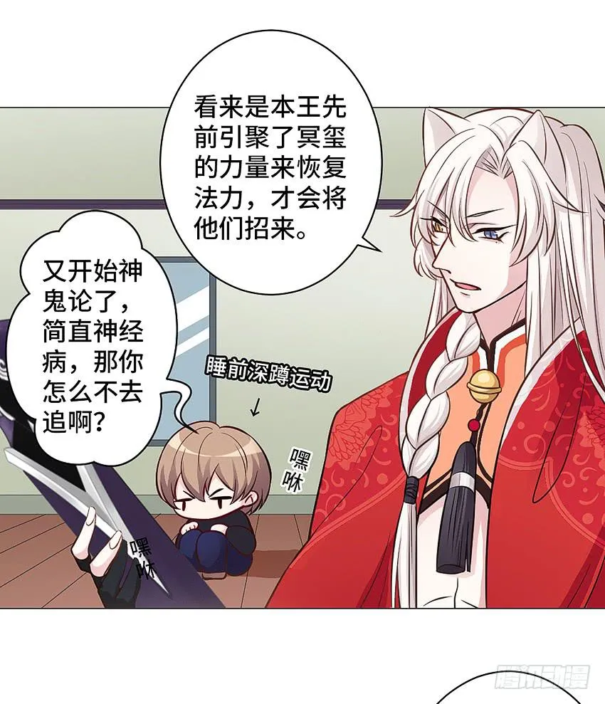 别动手动脚的 第29页