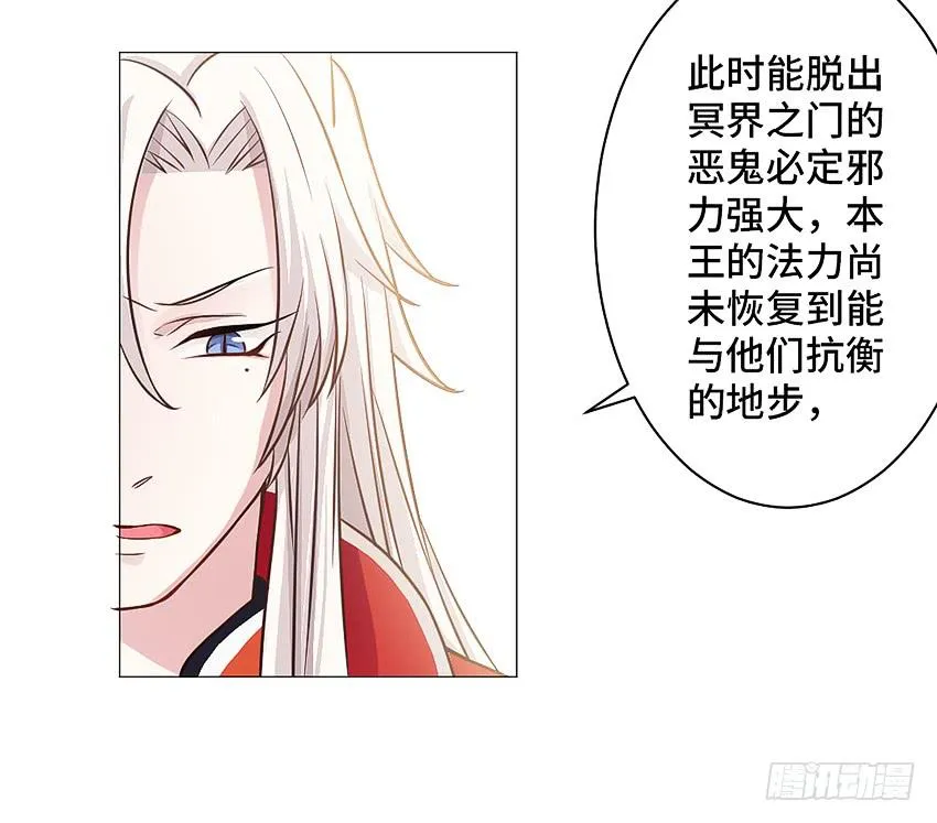 别动手动脚的 第30页