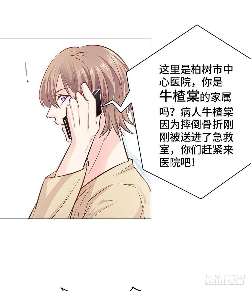 上下其手 第13页