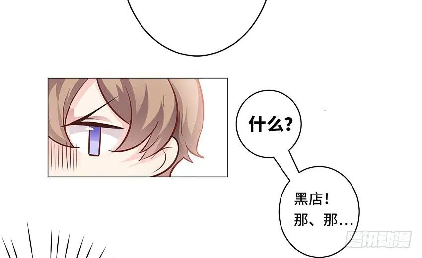 上下其手 第26页