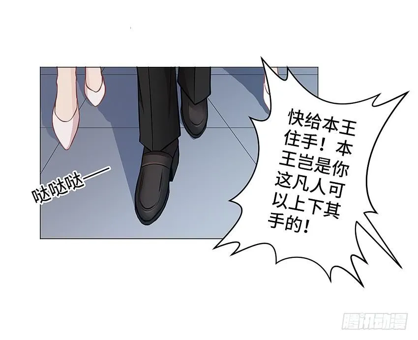 上下其手 第35页