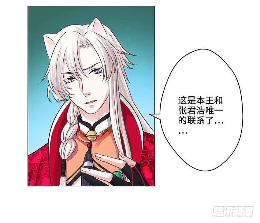 猫精F4 第10页