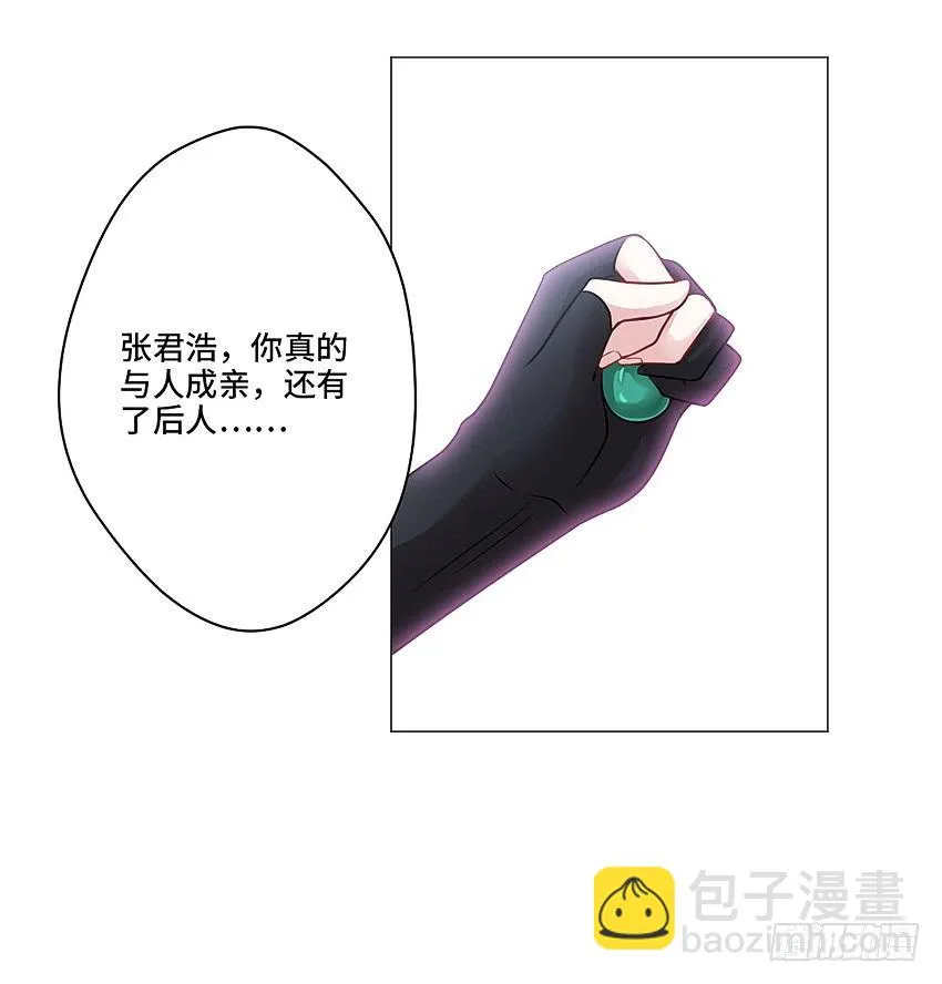 猫精F4 第13页