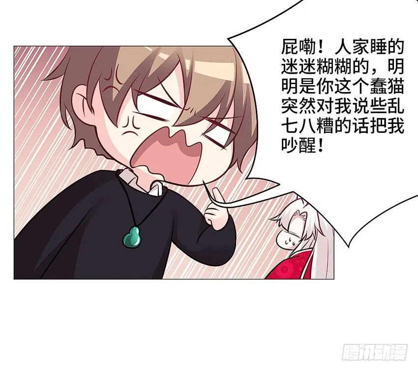 猫精F4 第19页