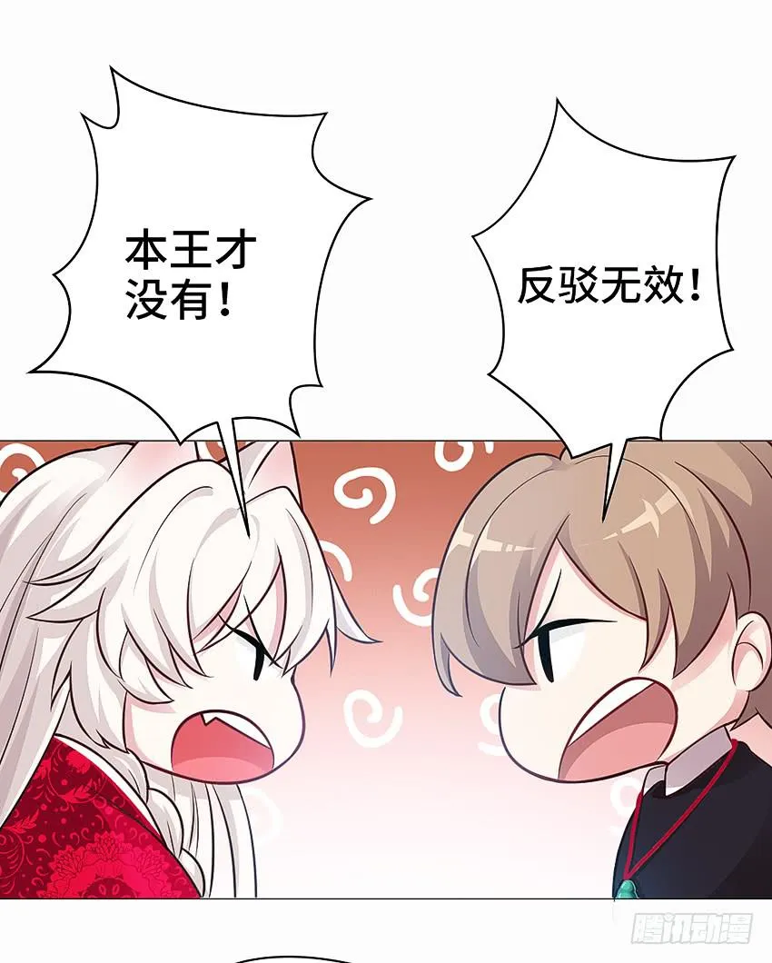猫精F4 第20页
