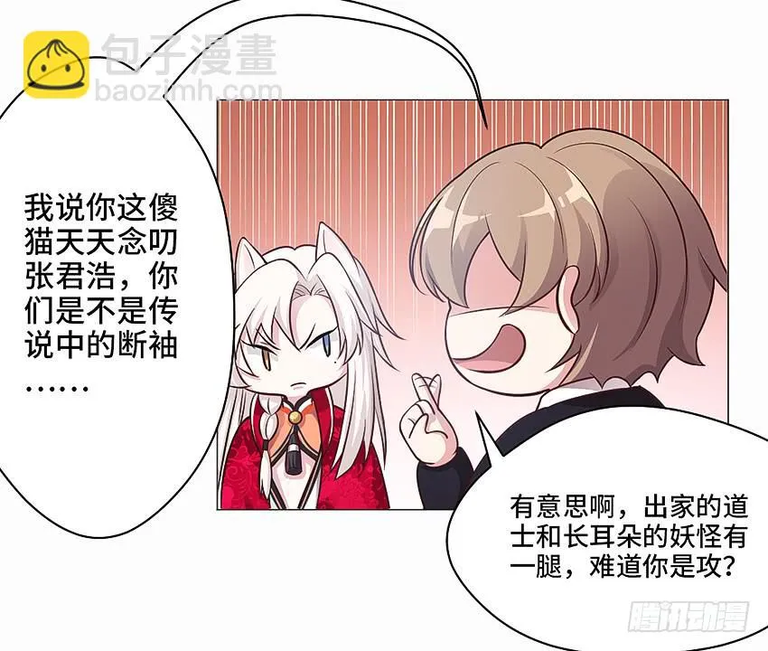 猫精F4 第21页