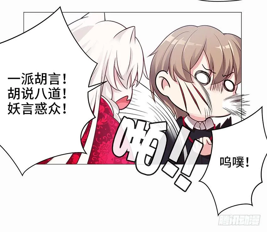 猫精F4 第22页