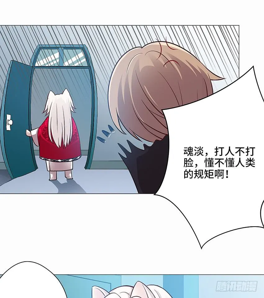 猫精F4 第23页