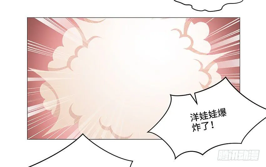 塔罗牌少女 第7页