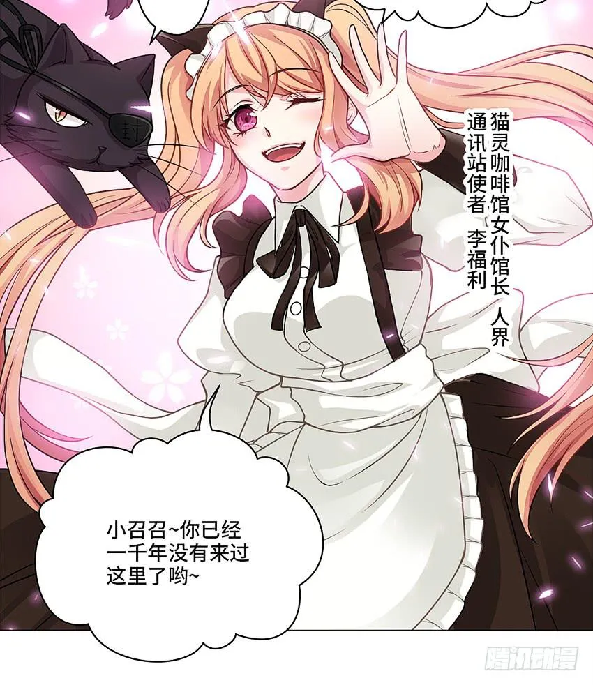 塔罗牌少女 第12页
