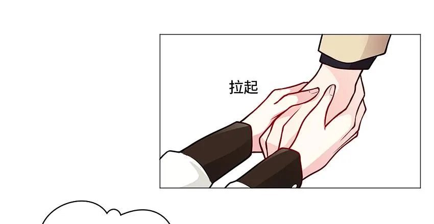 塔罗牌少女 第14页