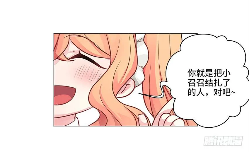 塔罗牌少女 第16页