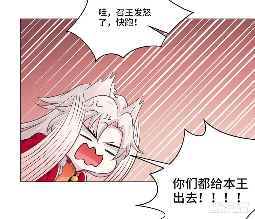 塔罗牌少女 第18页