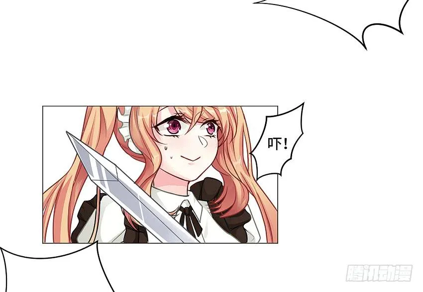 塔罗牌少女 第19页