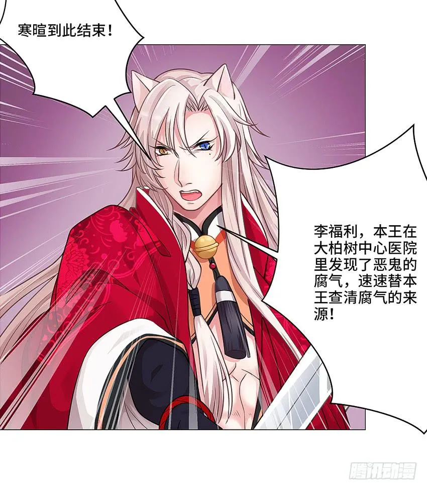 塔罗牌少女 第20页